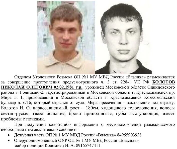 Федеральный розыск база. Внимание розыск мвд рф. Федеральный розыск база данных. Ориентировка на преступника. Как узнать уголовном розыске.