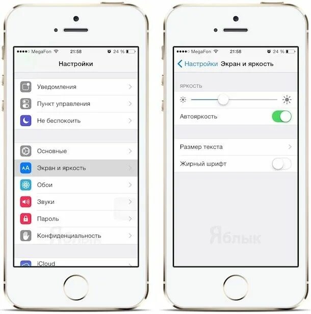 Настройки яркости экрана айфон. Регулировка яркости экрана на айфоне. Настройки. Регулировка яркости айфон. Как настроить яркость часов