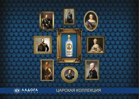 Царское каталог