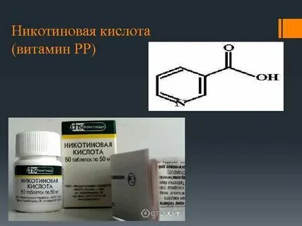 Цвет никотиновой кислоты