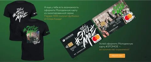 Оформить молодежную карту