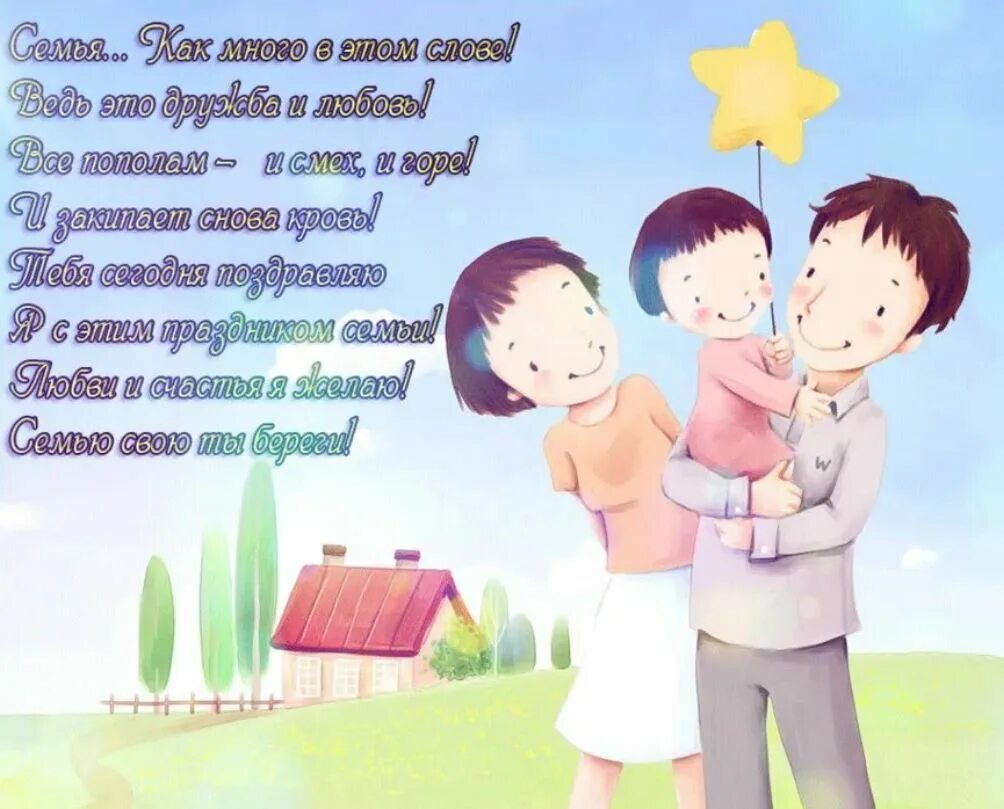 С днем отца бывшему мужу