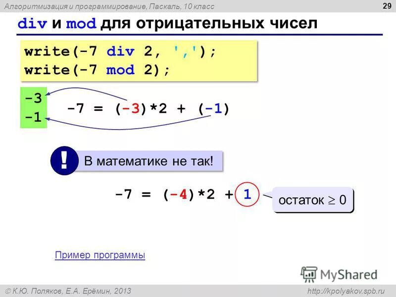 Ханойские башни c++. Программирование на языке паскаль 10 класс. Алгоритм написания программы в паскале. Задача о ханойской башне паскаль. Алгоритмизация и программирование паскаль.