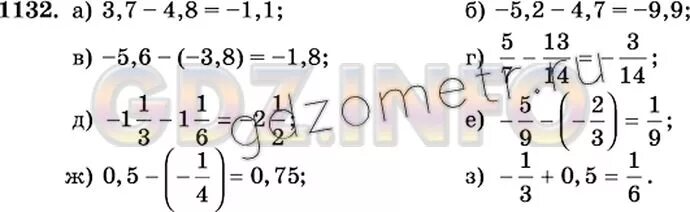 Математика 6 класс жохова номер 4.300. Математика 6 класс Виленкин номер 1132. 1132 Номер по математике 6. Решение по математики 6 класса номер 1132.