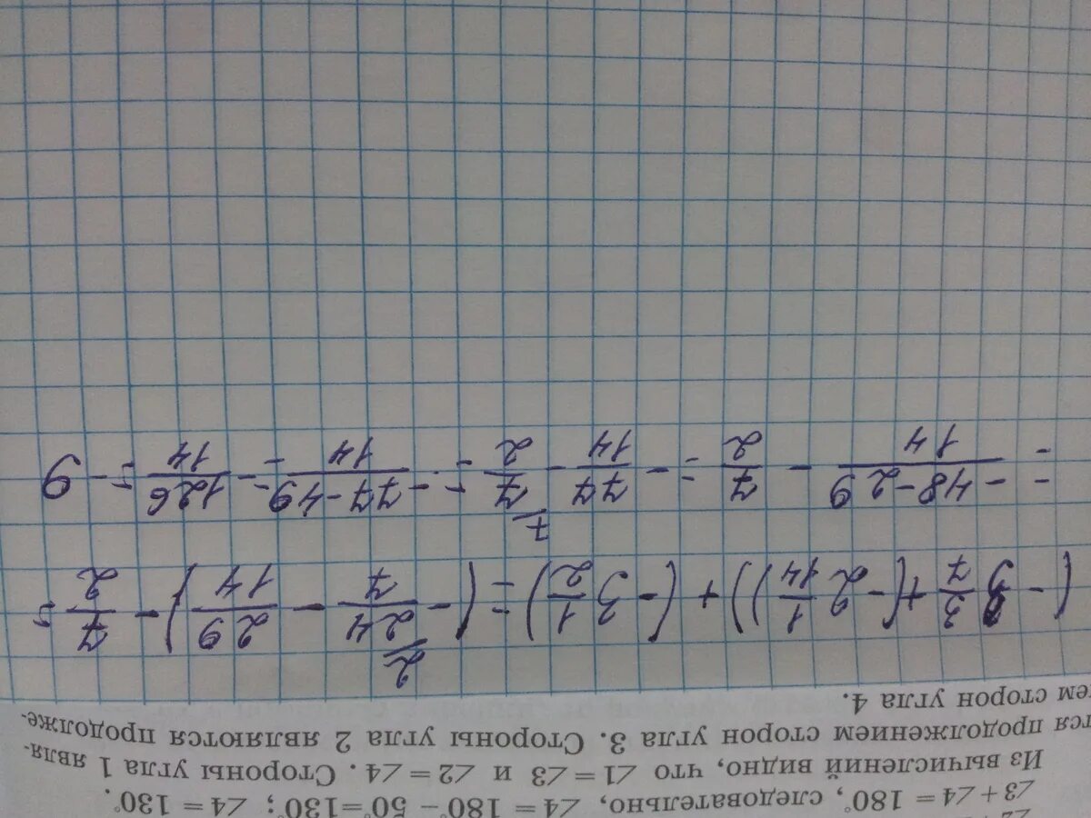 -3/7+(-4/9). 3 Целых 1/14. 7+(2*3)2. 7+ 3 / 2.