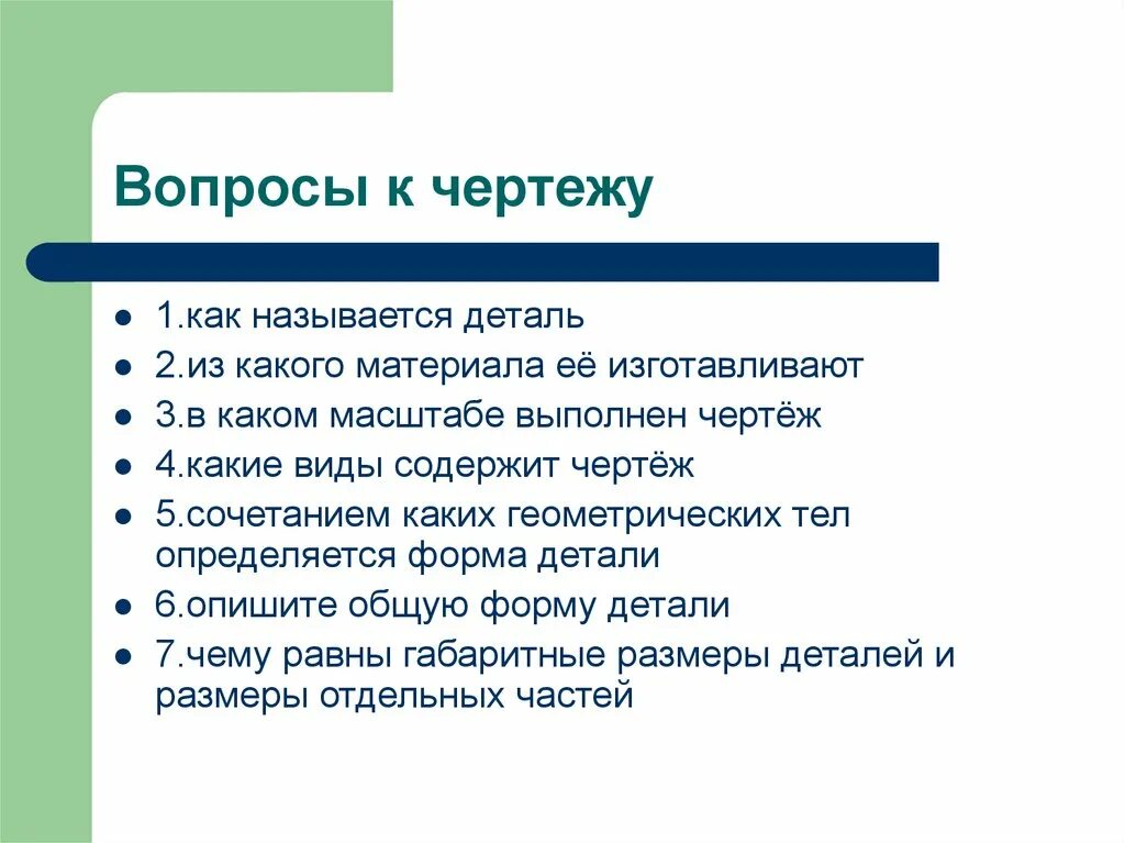 В первую очередь определяем