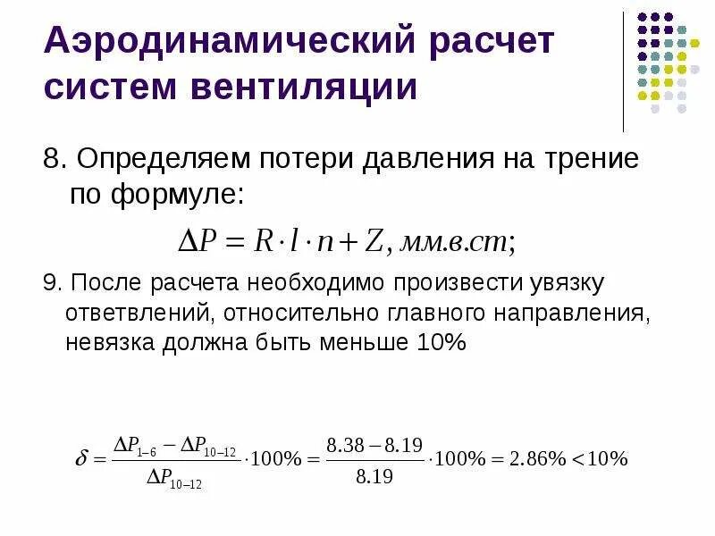 Вентиляция, совмещенная с воздушным отоплением теннисного корта, г. Каменск–Урал