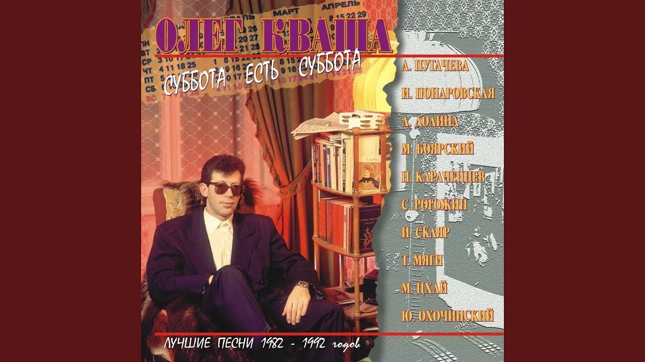 Кваша зеленоглазое. Кваша зеленоглазое
