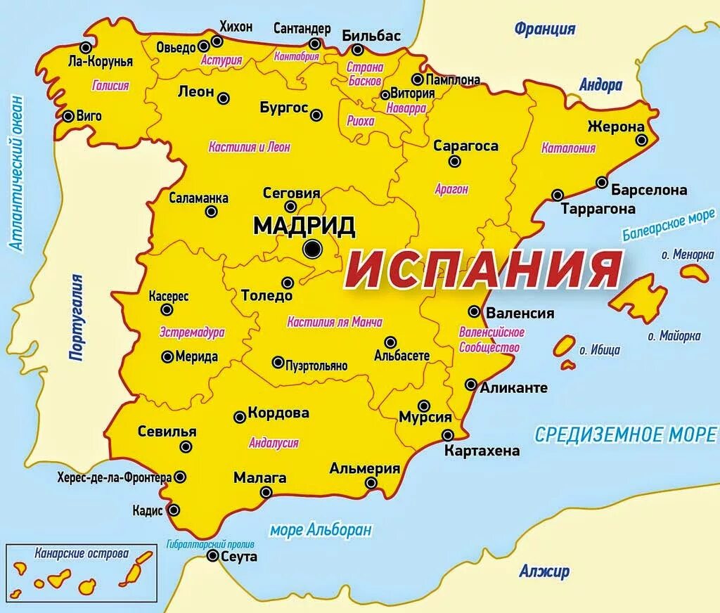 Возле каких стран находится. Территория Испании на карте. Карта Испании на русском языке с городами подробная. Карта Испании с курортами. Карта Испании на русском языке с городами.