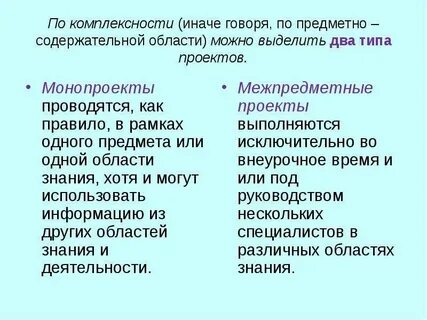 Можно выделить два типа
