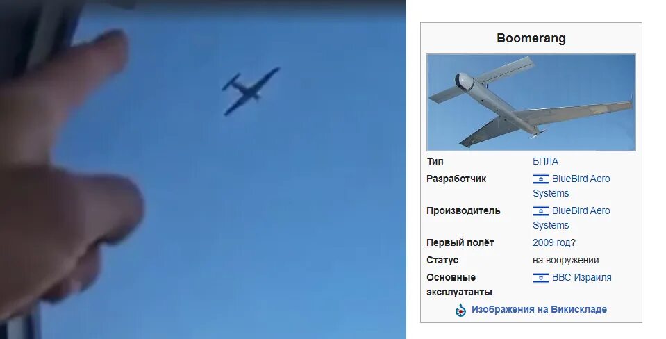 Как беспилотник долетел до петербурга. Беспилотник бумеранг. израильские бпла. беспилотники самолетного типа. boomerang бпла.
