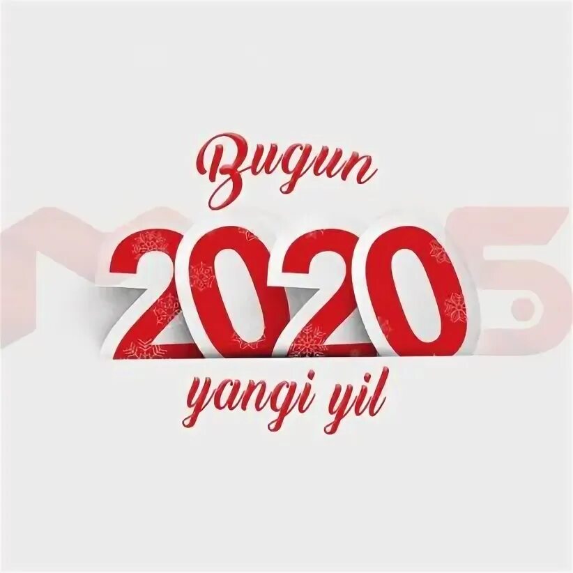 Янги 2025. Yangi yilingiz bilan лого. 2025 yyl. yangi yilingiz bilan logo png. йил.