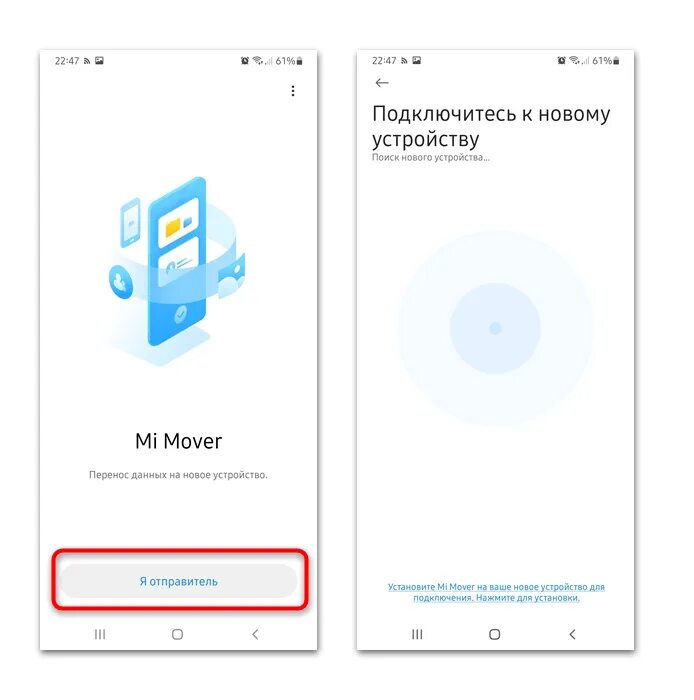 Купил новый андроид как перенести данные. Перенос данных с самсунга на Xiaomi. Перенос с самсунга на Сяоми. Перенос данных с андроида на андроид Xiaomi. Mi Mover для переноса информации с Xiaomi на Xiaomi.