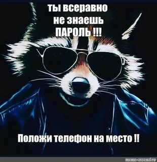Не найти мой телефон