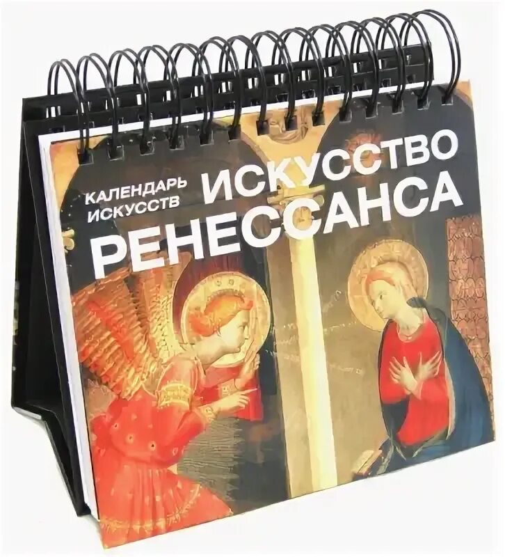 Времена года. Настольный календарь в футляре - купить в интернет-магазине по низ
