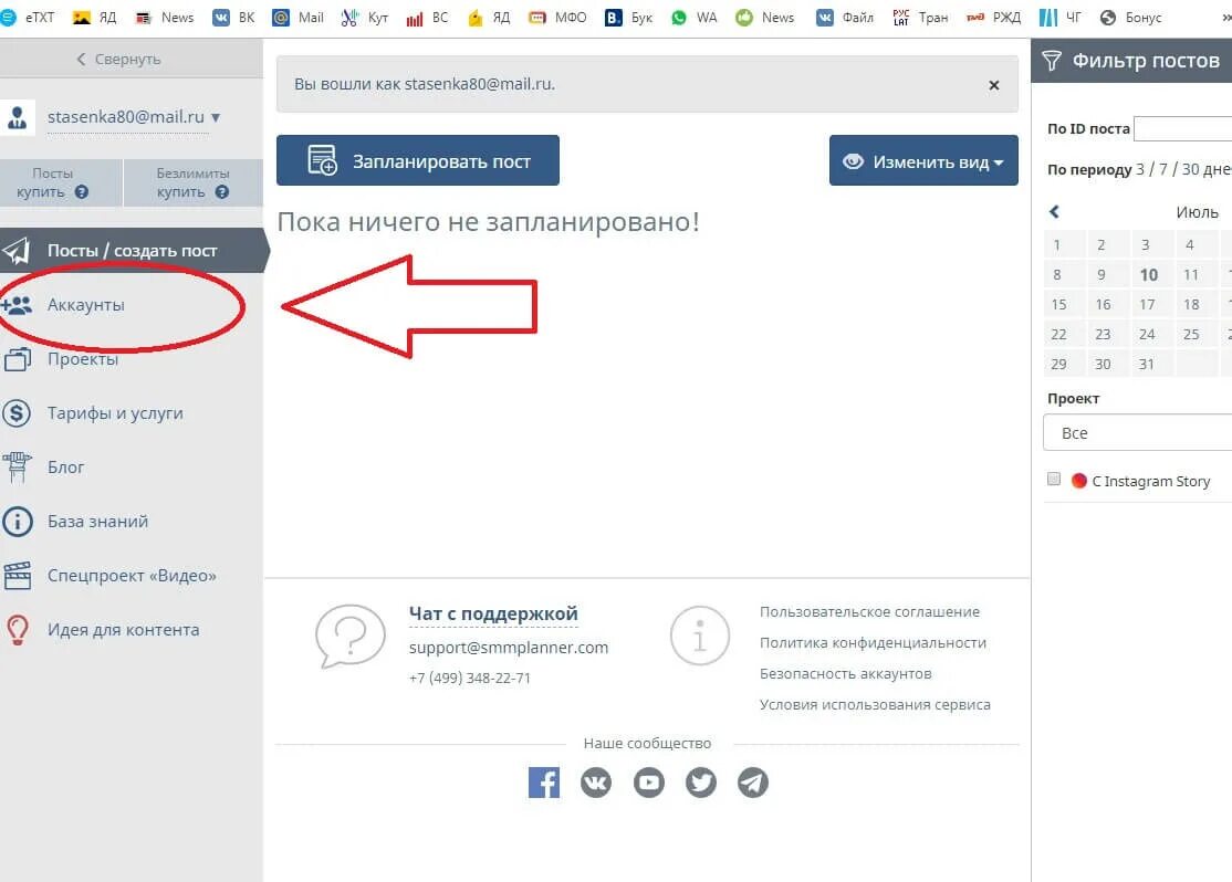 Отложенный постинг в вк. Узнать к какому аккаунту привязан инстаграм. Как привязать фейсбук. Привязка к почте. Узнать к какому аккаунту привязан инстаграм.