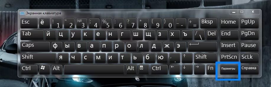 Клавиатура приложение windows. Клавиатура виндовс 7. экранная клавиатура виндовс 10. виндовс 7 экранная клавиатура. экранная клавиатура кнопка виндовс.