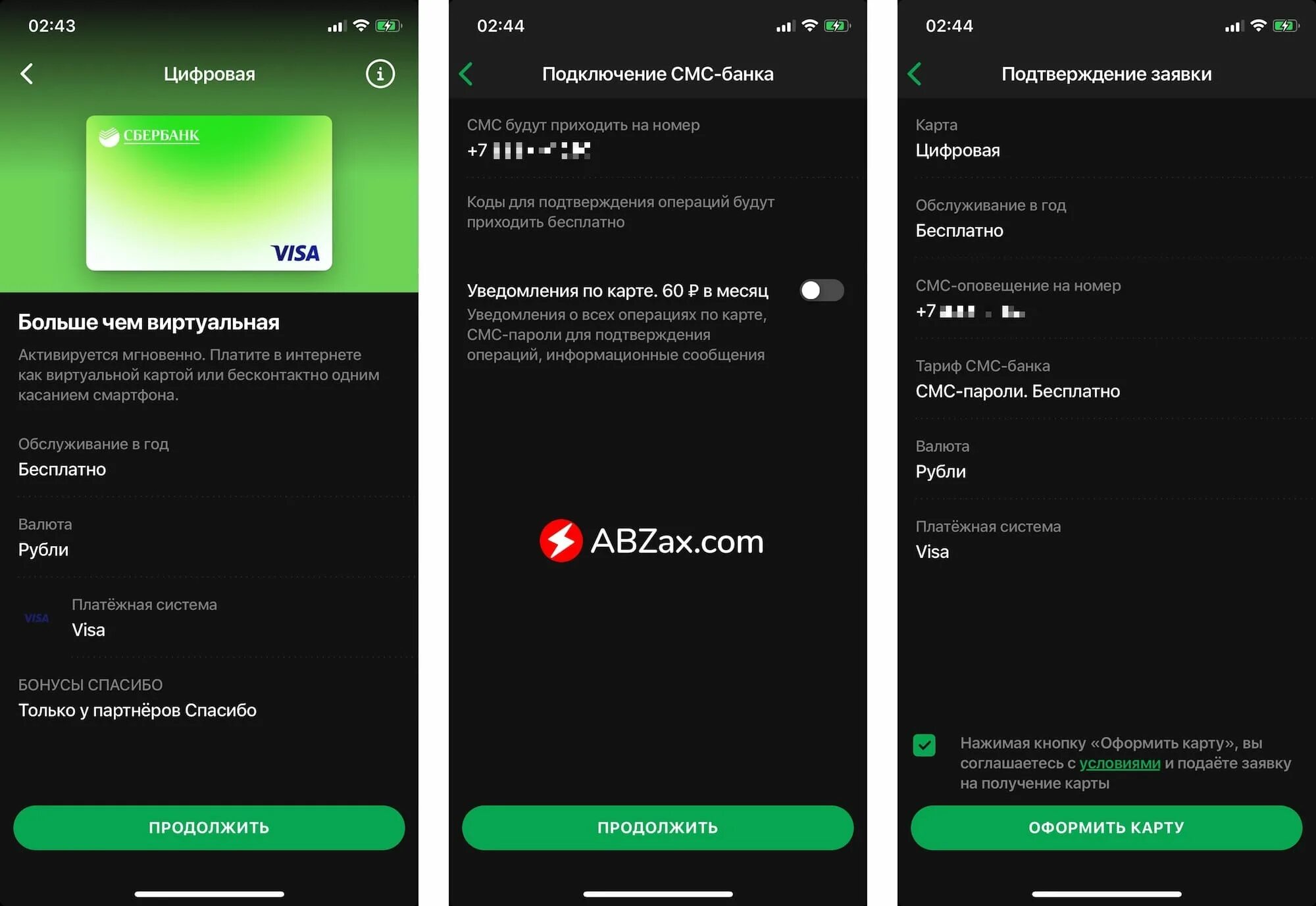 Как выпустить карту в приложении. Виртуальная карта Сбербанка. Как оформить виртуальную карту Сбербанка. Виртуальная цифровая карта Сбербанка. Как создать виртуальную карту Сбербанка.