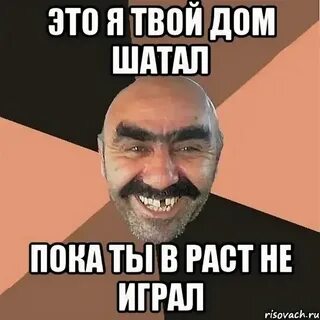 Пока не с кем