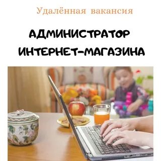 Удаленный магазин
