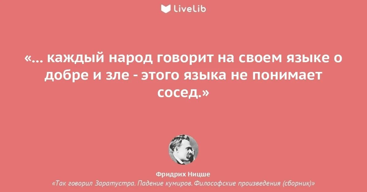 Падение кумиров. Падение кумиров