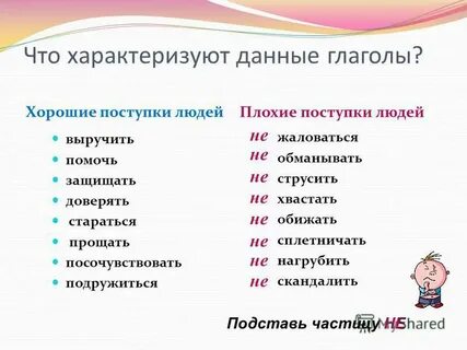 3 глагола характеризующие