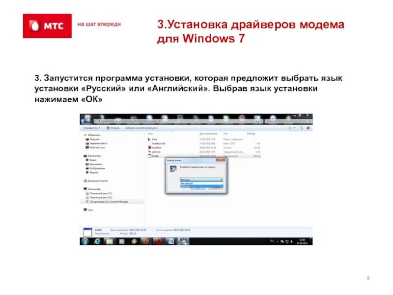 Драйвера от модема. Установка и настройка модема. Установка и настройка модема. Usb модем 4g с wifi. Mini 3g wifi роутер.