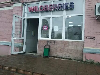Wildberries тверь
