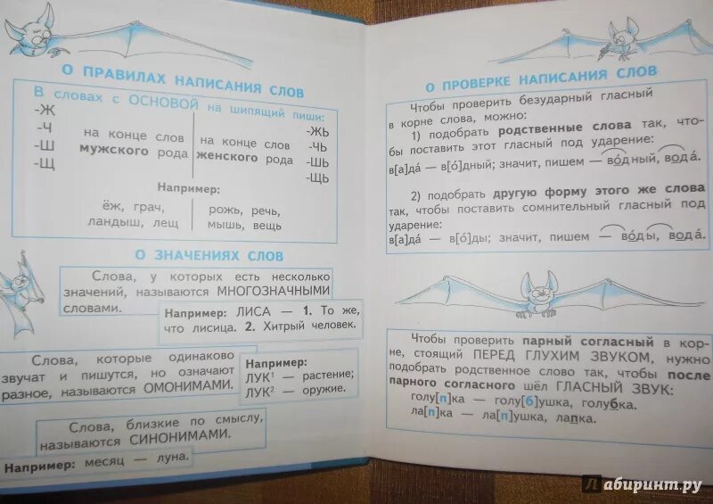 Русский язык 2 класс чуракова 3 часть. Русский язык 2 класс Чуракова. Русский язык учебник Чуракова. Учебник по русскому языку 2 класс. Русский язык 1 класс учебник Чуракова.