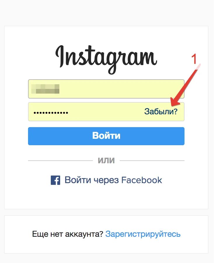 Восстановить Инстаграм. Восстановление аккаунта Инста. Восстановить аккаунт Инстаграм. Восстановить аккаунт в инстаграме через Фейсбук. Как восстановить инстаграмм если забыл пароль