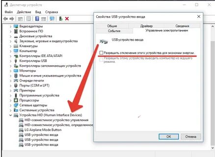 Отключение юсб портов