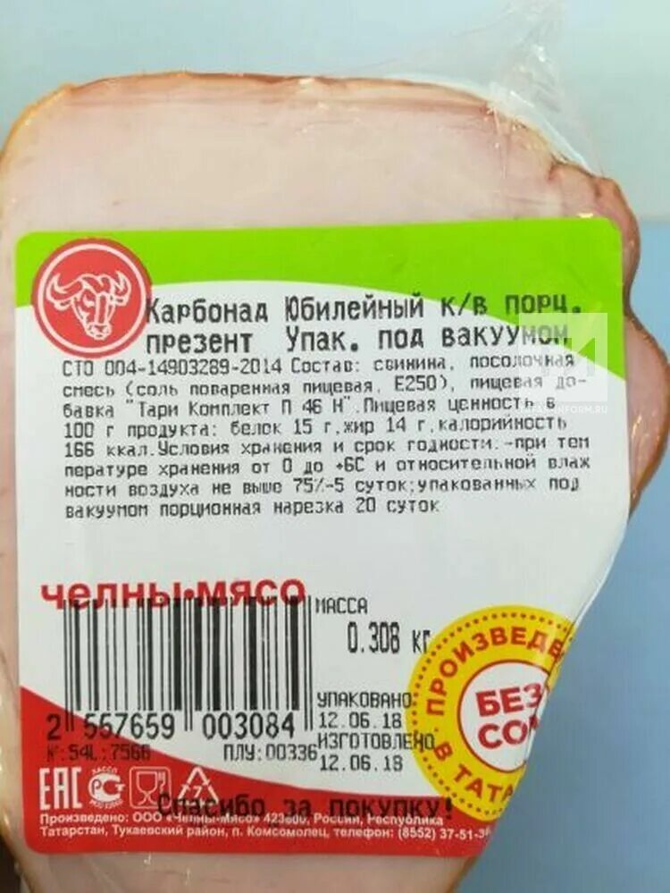 Жир халяль. Халяльная свинина. Свиной Халяль. Мясо Халяль свинина. Свинина Халяль фото.