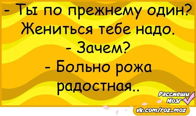 Бывший муж хочет снова жениться на русском. Надо жениться. Пора жениться. Почему сын не хочет жениться. Зачем надо жениться.