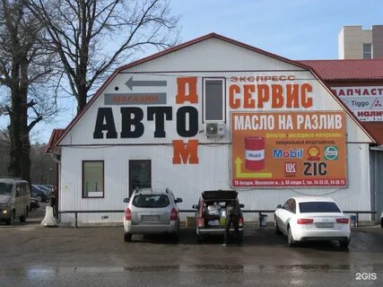 Магазин автодом во владимире