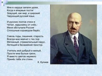 Кулиев стихи