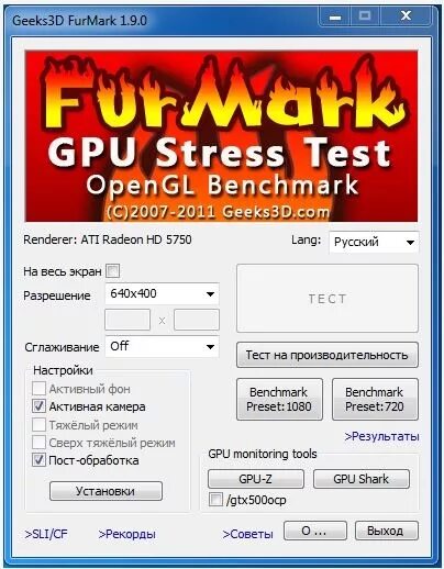 Geeks3d furmark. Программа FURMARK. FURMARK stress Test. FURMARK что это за программа.