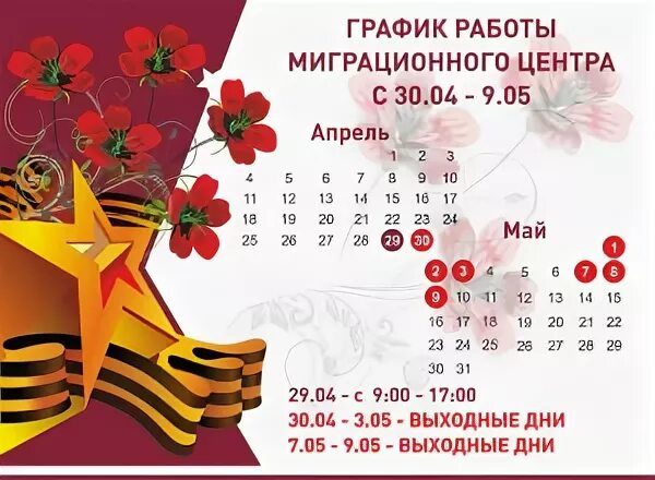 уфмс южно-сахалинск. расписание уфмс. график миграционный центр сахарово. график работы ммц. фмс покровка 42.