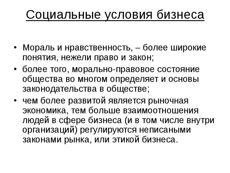 Закон свыше. Перечислите главные признаки монополизма. Ценовая и неценовая конкуренция. Человек нарушает закон когда. Я и закон классный час.