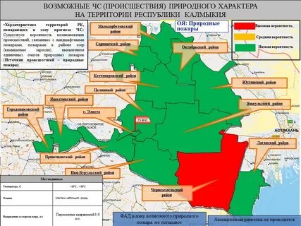 С какими областями граничит калмыкия