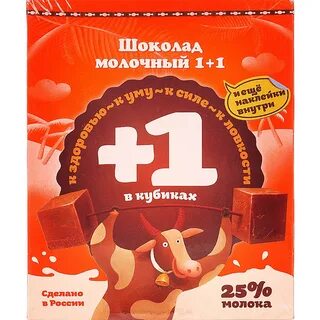 Шоколад 1 в кубиках