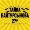 Лапазавры. Лапазавры