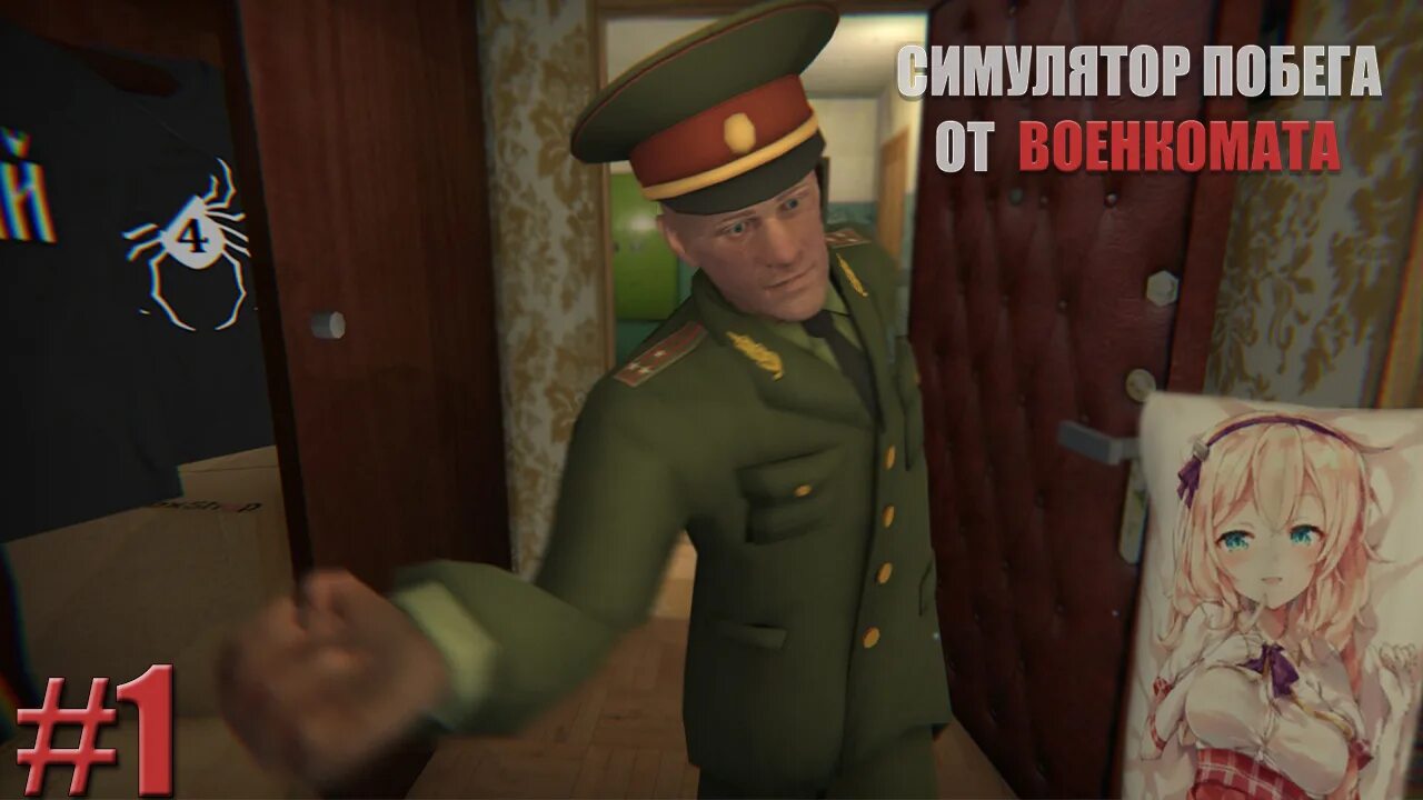 Побег от военкомата игра. Симулятор побега от военкомата. Побег от военкома. Симулятор побега. Симулятор от военкомата.