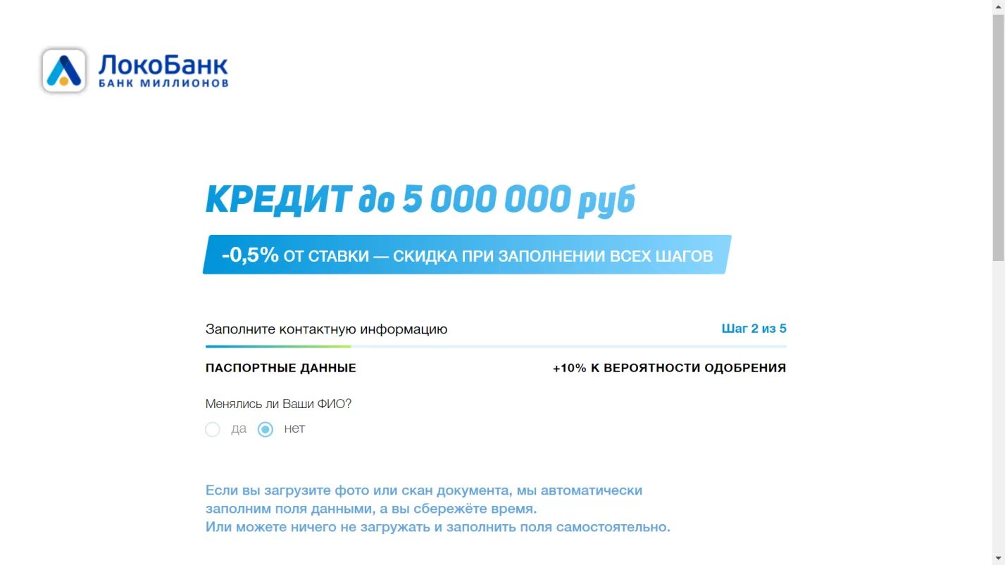 Локобанк вклады проценты на сегодня