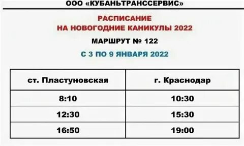 Расписание автобусов 28 выходного дня