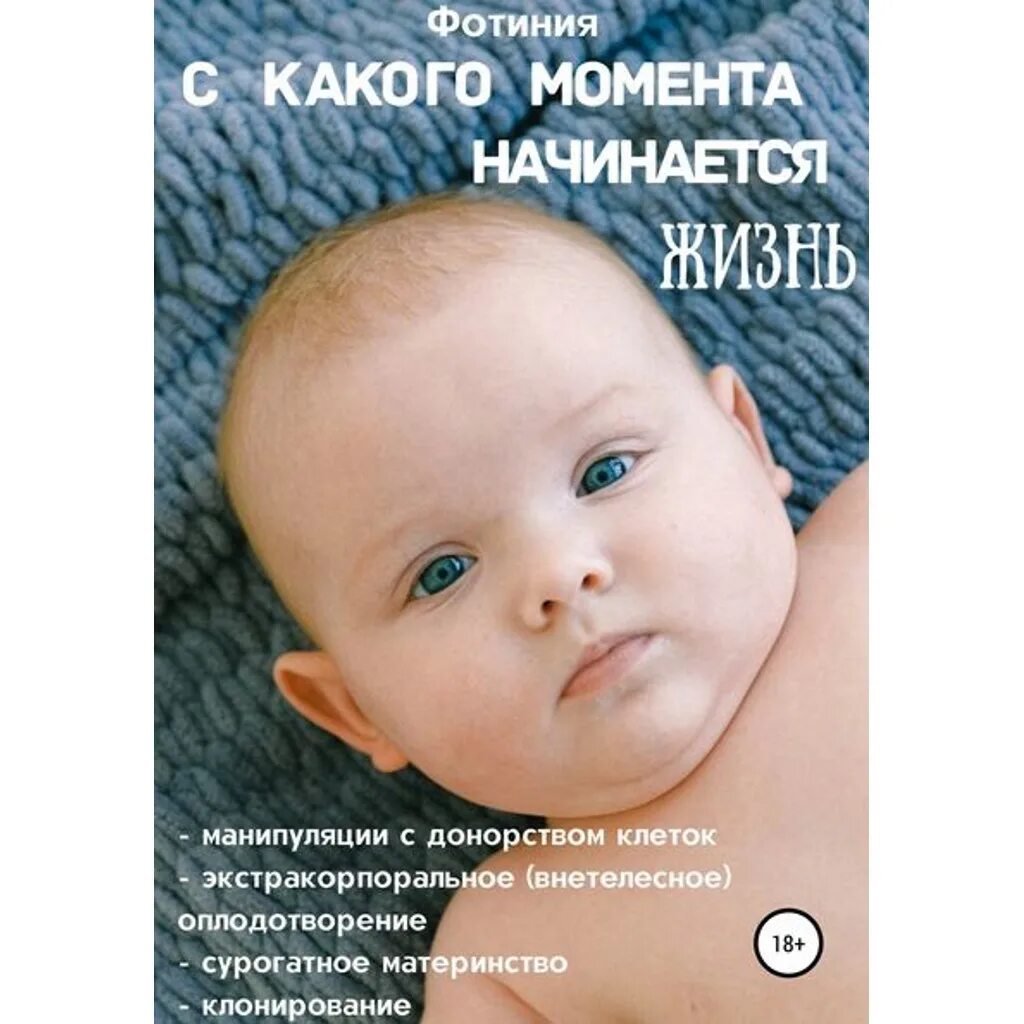 Начни с момента. С какого момента начинается жизнь. С какого момента начинается жизнь человека.