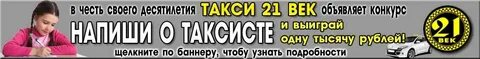Такси нефтекамск янаул