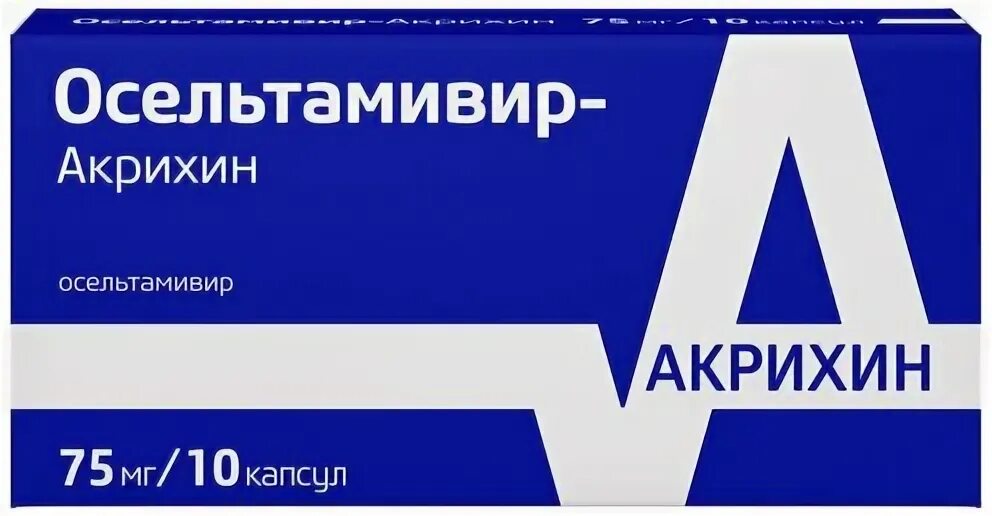 Лекарство осельтамивир отзывы