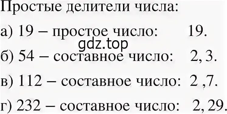 Наибольший простой делитель числа