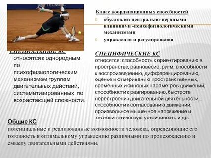 Какой тест используют для определения координационных способностей