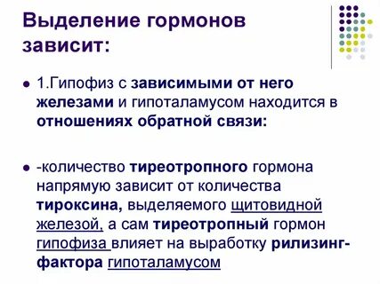 Выделения желез